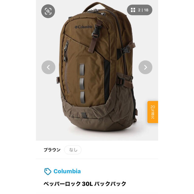 ペッパーロック30L バックパック