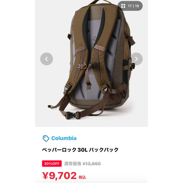 ペッパーロック30L バックパック 2