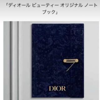 ディオール(Dior)の【新品♡未使用】Dior beautyノベルティ♡ノート(ノベルティグッズ)