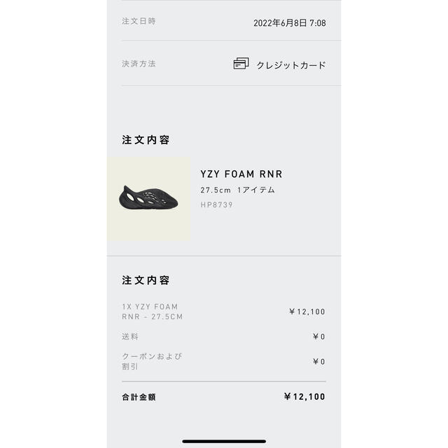 adidas YEEZY Foam Runner Onyx アディダス　イージー