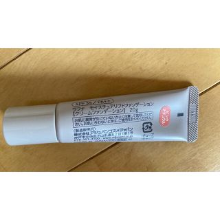 【2個セット】アジュバン ラフナ モイスチュアリフトファンデーション20g