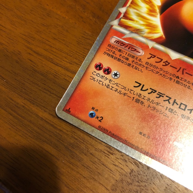 ポケモン(ポケモン)のバクフーン　ポケモンカード エンタメ/ホビーのトレーディングカード(シングルカード)の商品写真