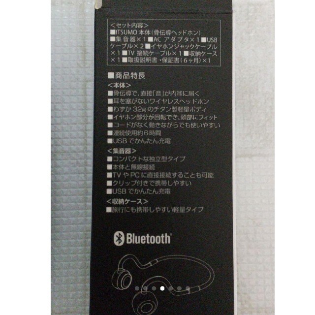 骨伝導ヘッドホン SMV60430 骨伝導ヘッドホン SMV60430