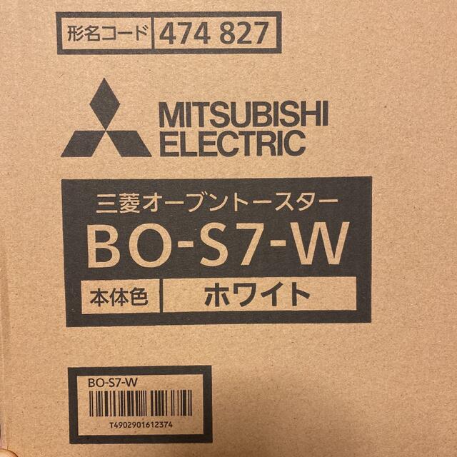 【新品未使用】MITSUBISHI オーブントースター BO-S7-W