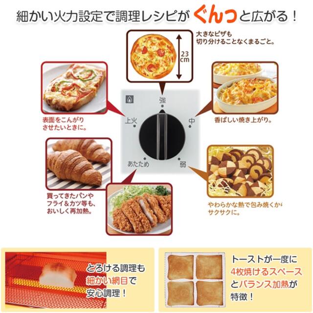 【新品未使用】MITSUBISHI オーブントースター BO-S7-W