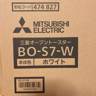 ミツビシ(三菱)の【新品未使用】MITSUBISHI オーブントースター BO-S7-W(その他)