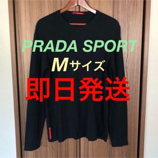 プラダ メンズのTシャツ・カットソー(長袖)の通販 88点 | PRADAの