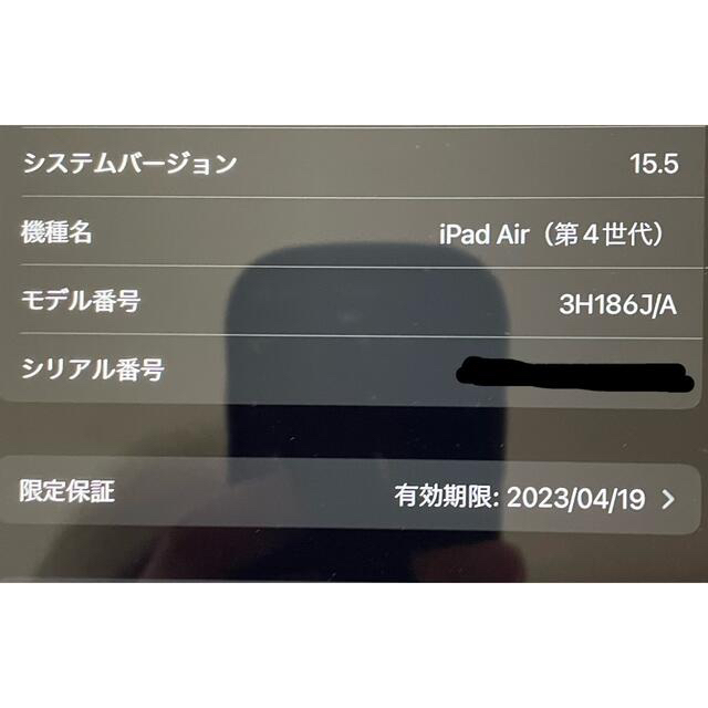 専用です【Apple限定保証有り】ipad air4 64G グリーン　wifi