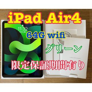 アップル(Apple)の専用です【Apple限定保証有り】ipad air4 64G グリーン　wifi(タブレット)