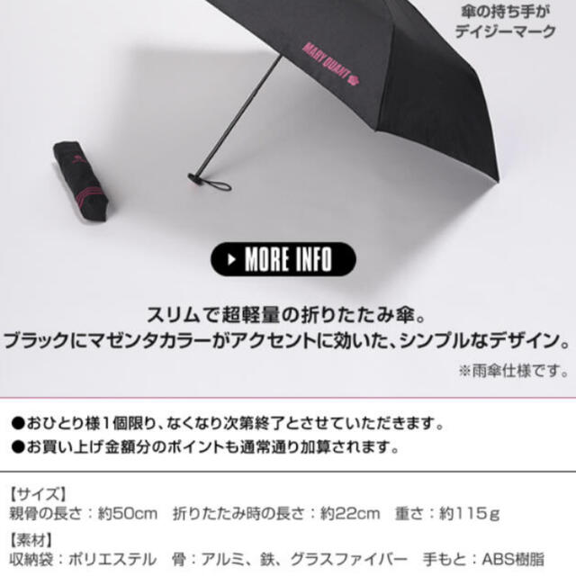 MARY QUANT(マリークワント)のマリークワント♡ノベルティ傘 レディースのファッション小物(傘)の商品写真