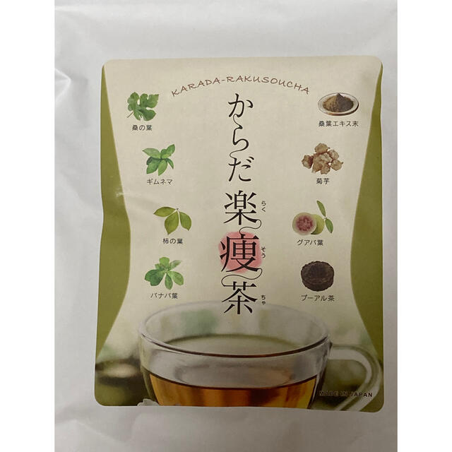 からだ楽痩茶  食品/飲料/酒の健康食品(健康茶)の商品写真