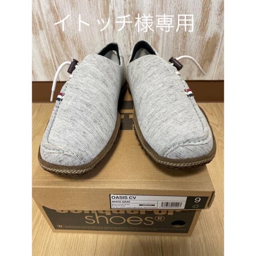 さらに値下げしました！コンカラー  OASIS WHITE GRAY  27cm