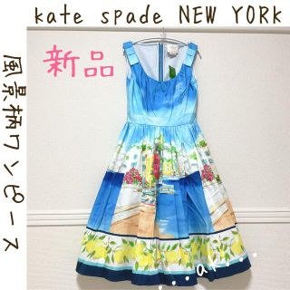 ケイトスペードニューヨーク(kate spade new york)のkate spade 風景柄ワンピース ドレス ELZA レモン ケイトスペード(ひざ丈ワンピース)