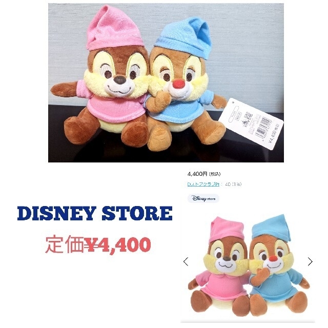 Disney(ディズニー)の★DISNEY STORE 新品タグ付き インテリア チップとデール ピンク 青 エンタメ/ホビーのおもちゃ/ぬいぐるみ(キャラクターグッズ)の商品写真