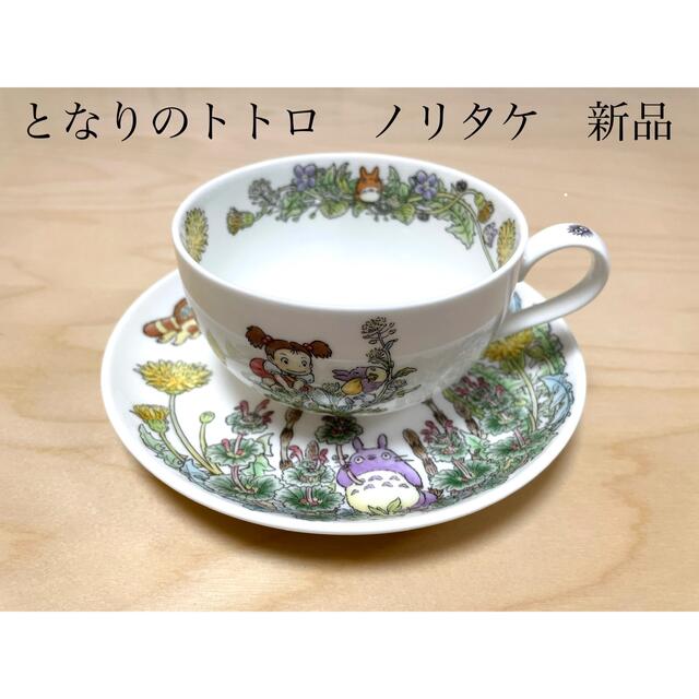 ▼激レア【未使用】Noritake　となりのトトロ　４０cm　トレー