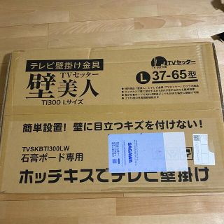 セッター　壁美人 ホワイト TVSKBTI300L(その他)