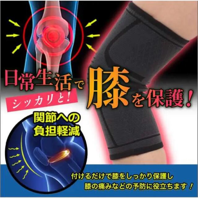 ☆2枚セット L☆膝サポーター ひざ 関節痛 筋トレ スポー用品 怪我防止 スポーツ/アウトドアのトレーニング/エクササイズ(トレーニング用品)の商品写真