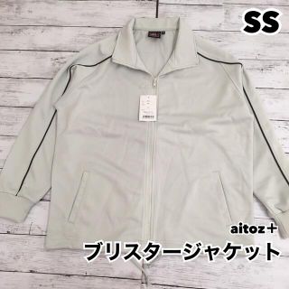 アイトス(AITOZ)のaitoz＋ ブリスタージャケット  SS  未使用(その他)