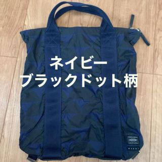 マルニ(Marni)のMARNI×PORTER マルニ×ポーター 2WAY TOTE BAG(トートバッグ)