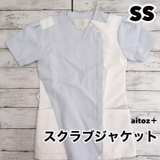 アイトス(AITOZ)のaitoz＋ スクラブジャケット  SS  未使用(その他)