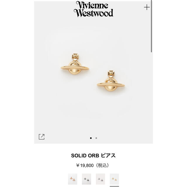Vivienne Westwood - ☆最終値下げ早い者勝ちお値下げ不可