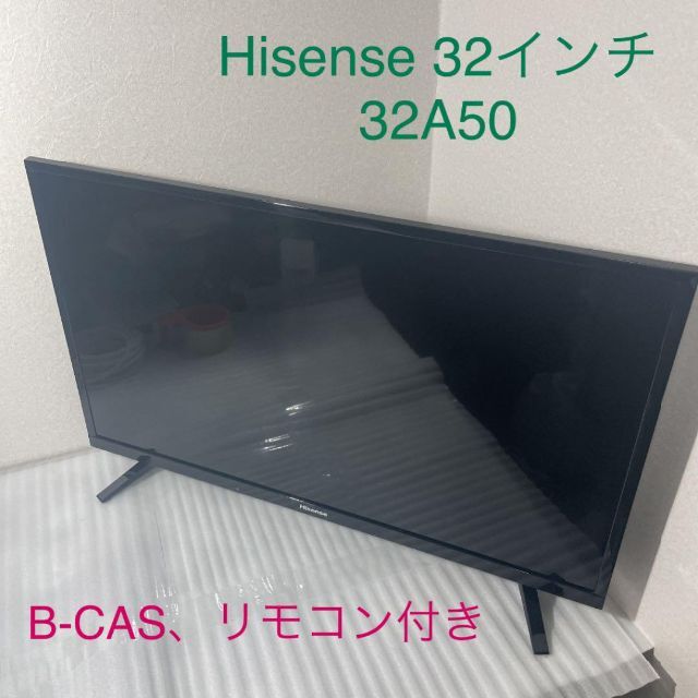ハイセンス 32インチ 液晶テレビ 32A5018800