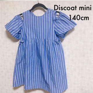 ディスコート(Discoat)のDiscoat mini：ストライプ 肩出しワンピース(ワンピース)