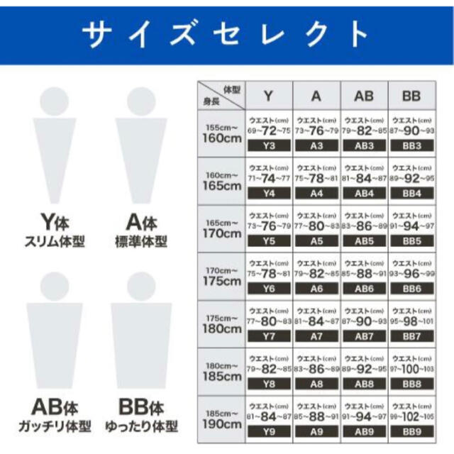 AOKI(アオキ)の新品AOKI 上下セットアップ　ビジネススーツ メンズのスーツ(セットアップ)の商品写真