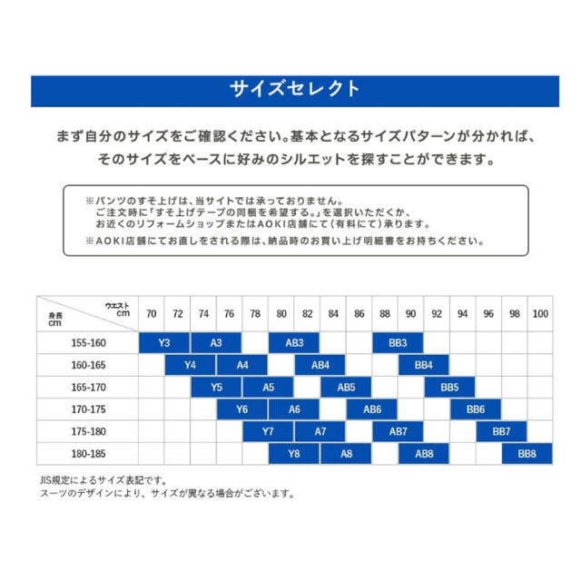 AOKI(アオキ)の新品AOKI 上下セットアップ　ビジネススーツ メンズのスーツ(セットアップ)の商品写真