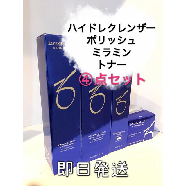 新品 ゼオスキン ミラミン RCクリーム トナー ハイドレクレンザー ... ゼオスキン 新品 デイリーPD&RCクリーム