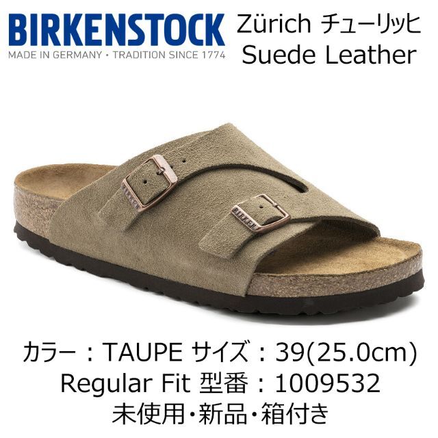 39サイズ ビルケンシュトック チューリッヒ BIRKENSTOC 未使用箱付き