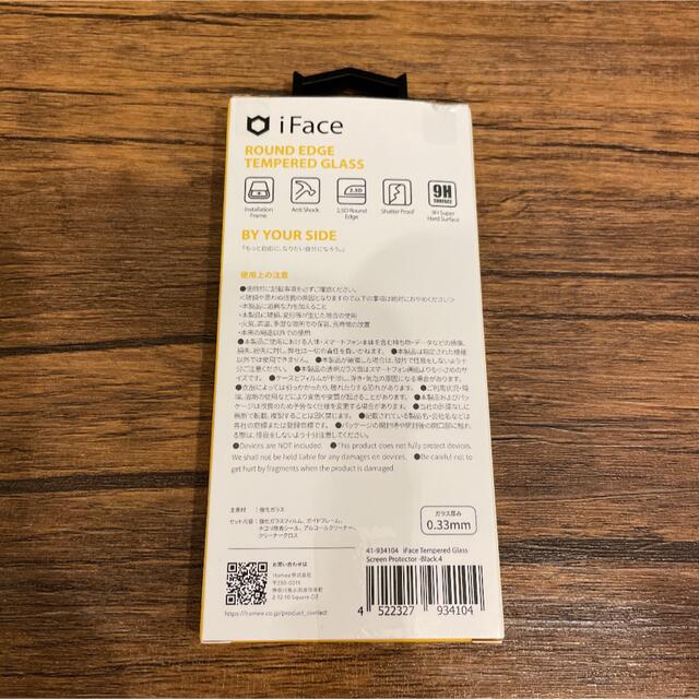 Hamee☆iFace用に☆保護シート☆iPhone13mini☆新品未使用 スマホ/家電/カメラのスマホアクセサリー(保護フィルム)の商品写真