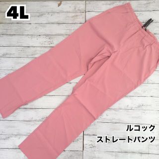 ルコックスポルティフ(le coq sportif)のルコックスポルティフ ストレートパンツ  4L  未使用(その他)