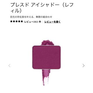 シュウウエムラ(shu uemura)の【最終値下げ】shu uemura アイシャドウ ピンク パープル(アイシャドウ)