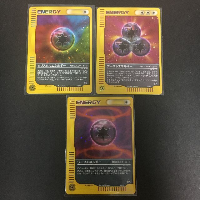 ポケモン - ポケモンカード e バトルロードサマー2002 キラエネルギー 3枚 A4-10