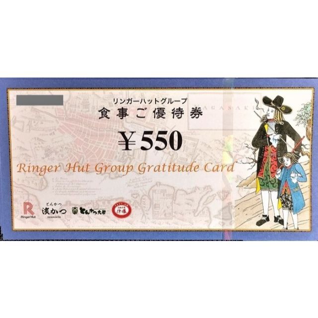 最新59400円（108枚）リンガーハット株主優待クリックポスト送料無料