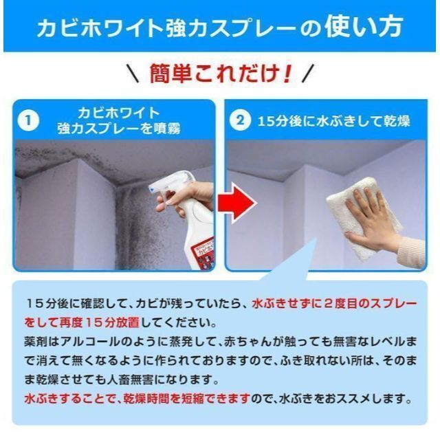 カビホワイト カビを根こそぎ撃退の必須アイテム 大好評 2本セット 大人気 インテリア/住まい/日用品の日用品/生活雑貨/旅行(洗剤/柔軟剤)の商品写真