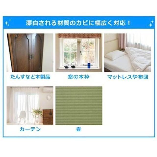 カビホワイト カビを根こそぎ撃退の必須アイテム 大好評 2本セット 大人気 インテリア/住まい/日用品の日用品/生活雑貨/旅行(洗剤/柔軟剤)の商品写真