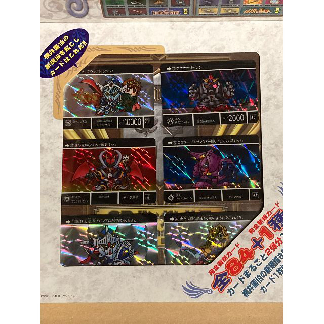 カードダス SDガンダム外伝 コンプリートボックス Vol.01 vol.02 - Box