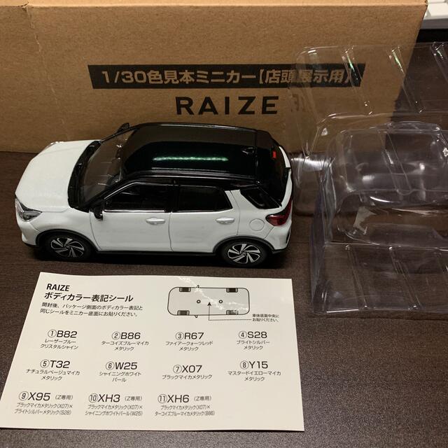 トヨタ - ライズ RAIZE 1/30 色見本カー 店頭展示用 XH3の通販 by