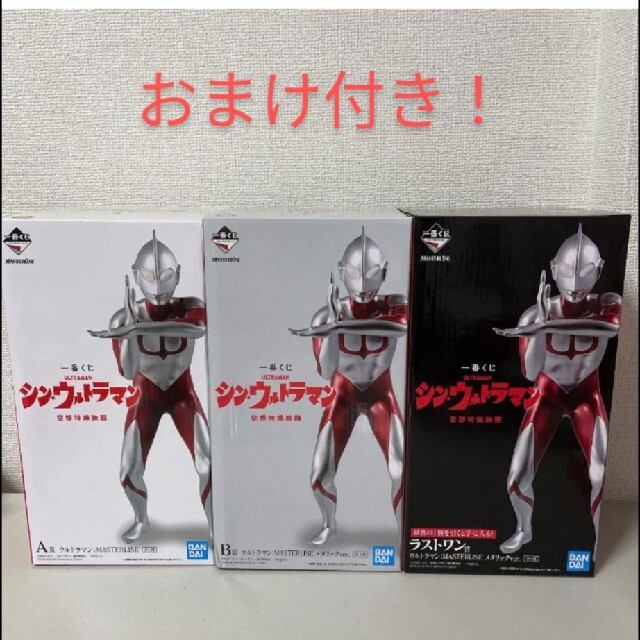 フィギュアシリーズウルトラマン一番くじ　シン・ウルトラマン　A賞B賞フィギュアセット