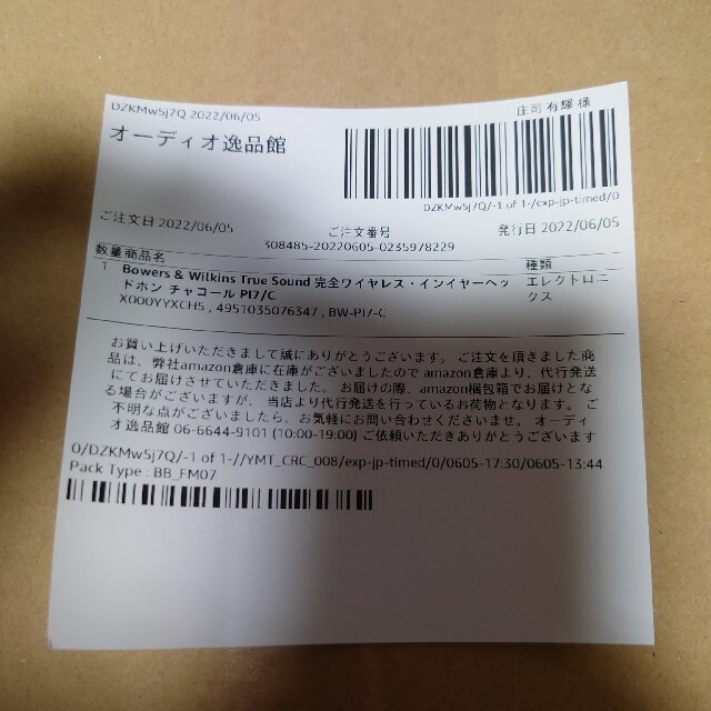 から厳選した René - renarena様専用です♡ルネ•☆4点セット