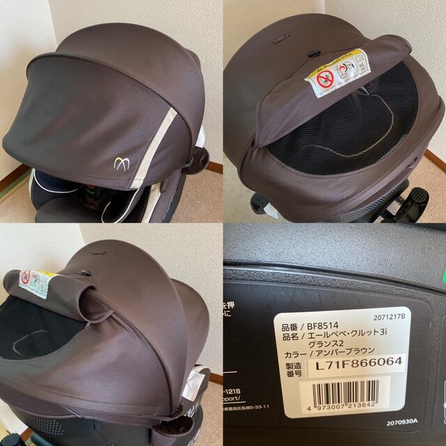 禁煙‼️【美品】エールベベ☆クルット3i ☆チャイルドシート/ISOFIX