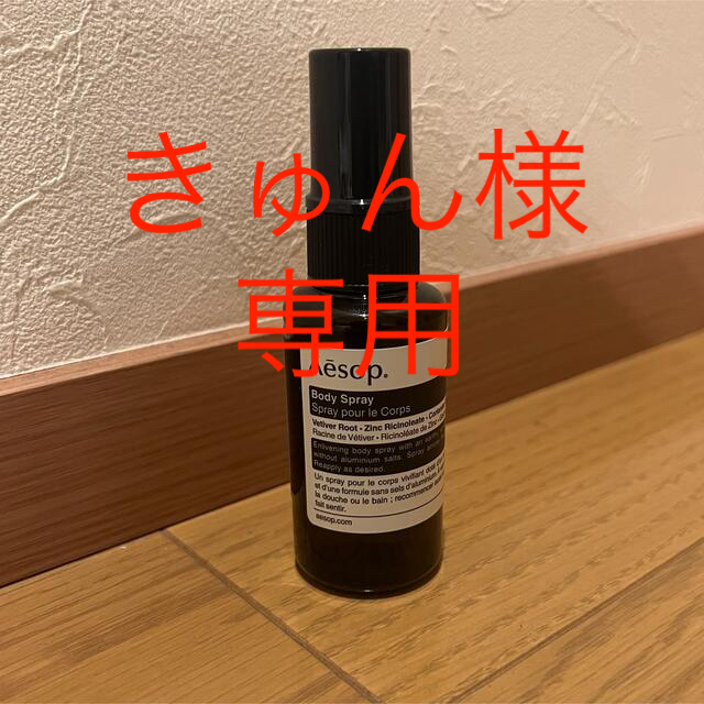 Aesop(イソップ)のイソップ　ボディースプレー コスメ/美容の香水(香水(女性用))の商品写真