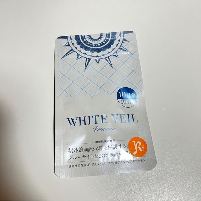 キラリズム　WHITE VEIL premium 飲む日焼け止め