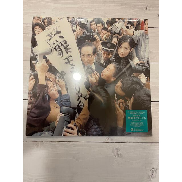 椎名林檎 無罪モラトリアム/勝訴ストリップ アナログ盤