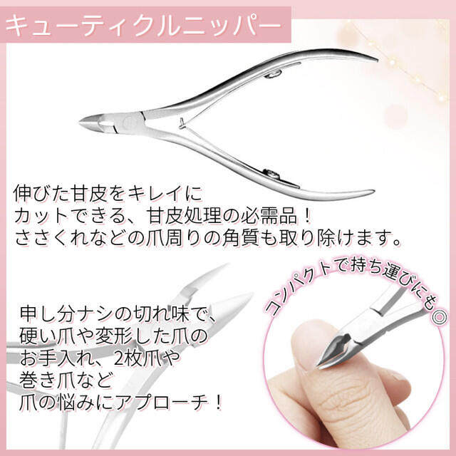 キューティクルニッパー 爪切り ネイルケア 巻き爪 お手入れ 甘皮処理 通販 ネイルケアニッパー キューティクル 爪切り 甘皮処理 巻き爪 爪切りプッシャー