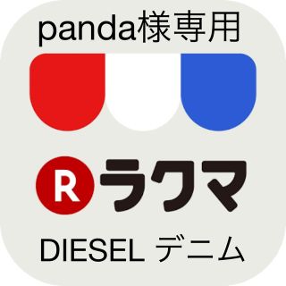 ディーゼル(DIESEL)の激レア　DIESEL ディーゼル　テーパード　ダメージ　デニム　アメカジ　ワイド(デニム/ジーンズ)