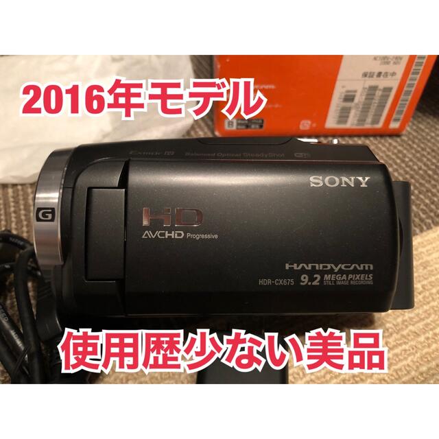 【即購入厳禁】SONY ハンディカム HDR-CX675 美品SONY