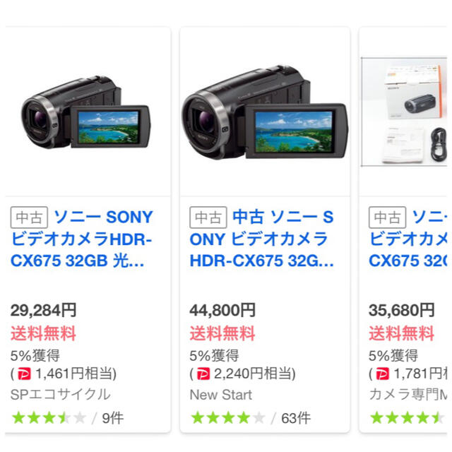 SONY(ソニー)の【即購入厳禁】SONY ハンディカム HDR-CX675 美品 スマホ/家電/カメラのカメラ(ビデオカメラ)の商品写真